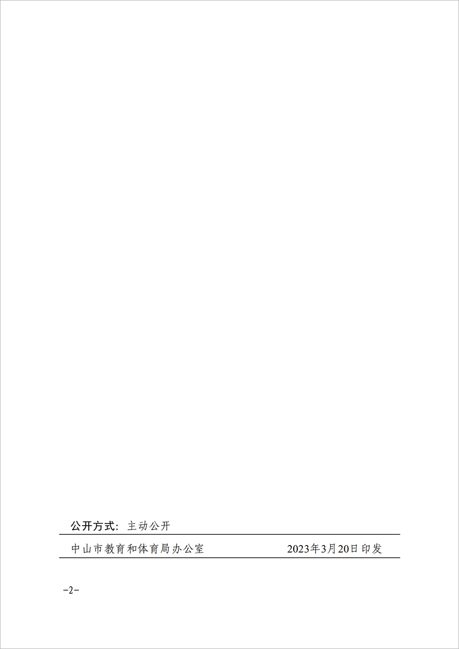 关于邱宝琳同志任职的通知2.png